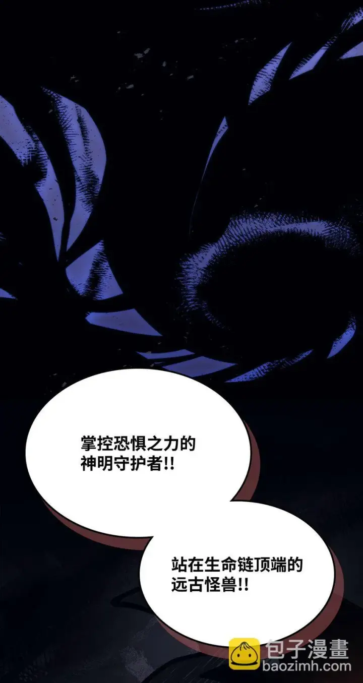 漫画《你懂什么叫躺平天花板吗?!》08 收集情报第66张图