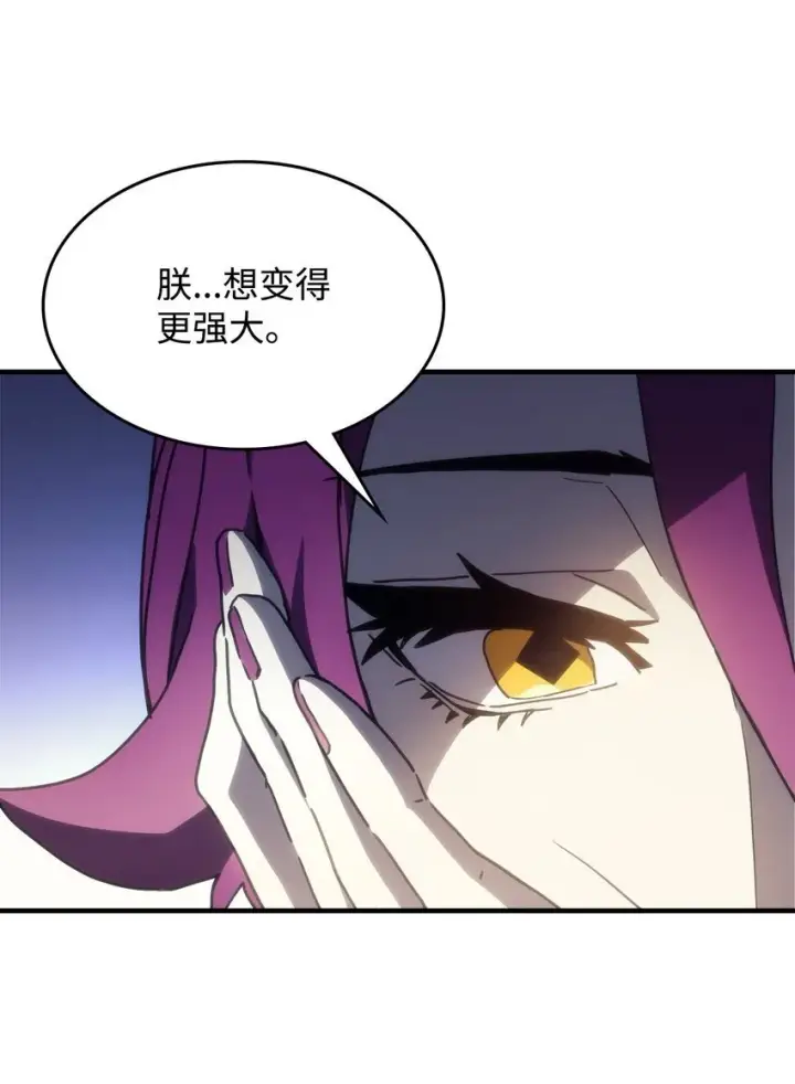 漫画《你懂什么叫躺平天花板吗?!》08 收集情报第72张图