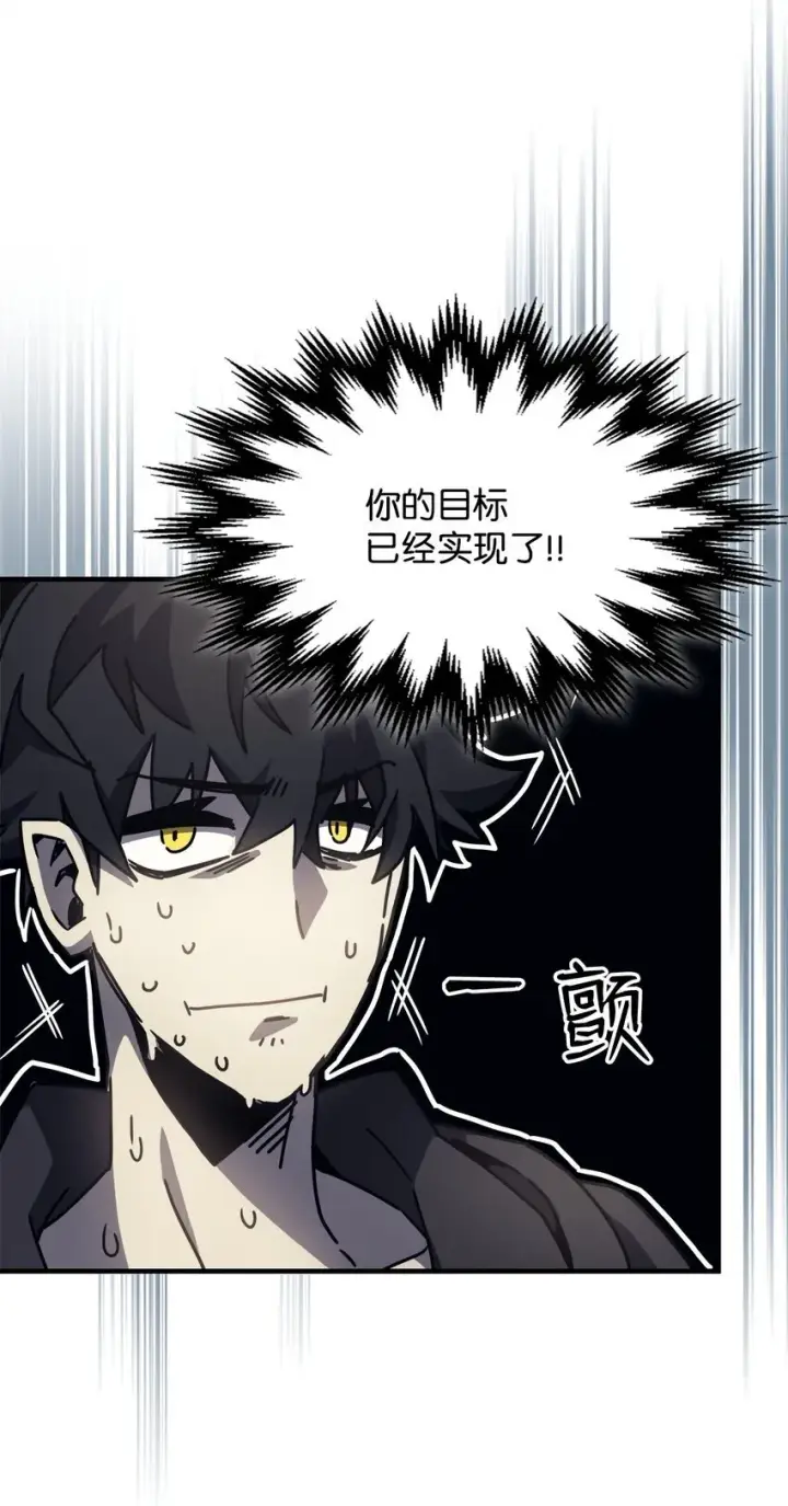 漫画《你懂什么叫躺平天花板吗?!》08 收集情报第74张图