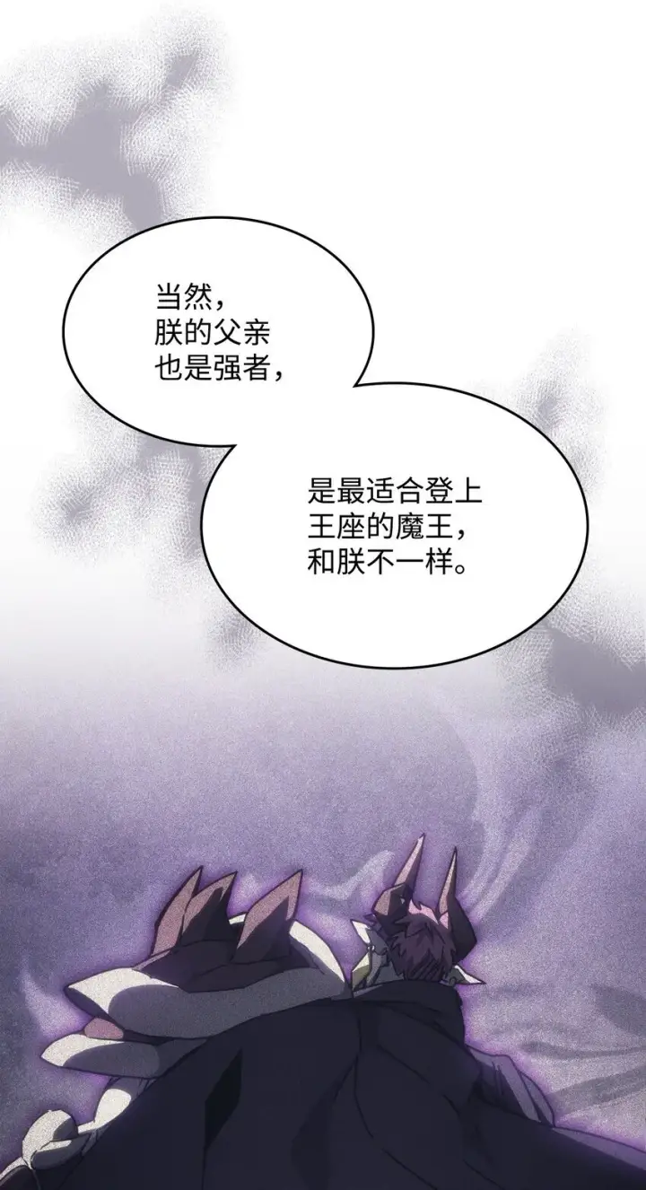 漫画《你懂什么叫躺平天花板吗?!》08 收集情报第76张图