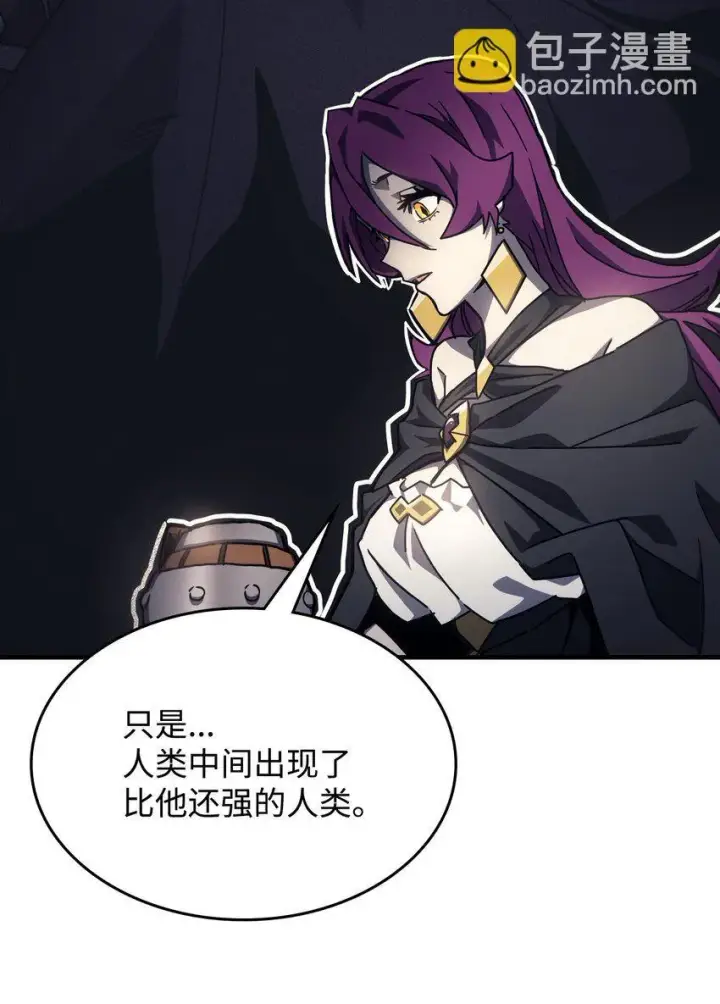 漫画《你懂什么叫躺平天花板吗?!》08 收集情报第77张图