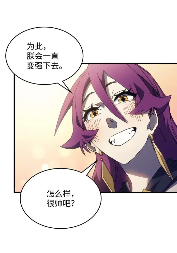 漫画《你懂什么叫躺平天花板吗?!》08 收集情报第82张图