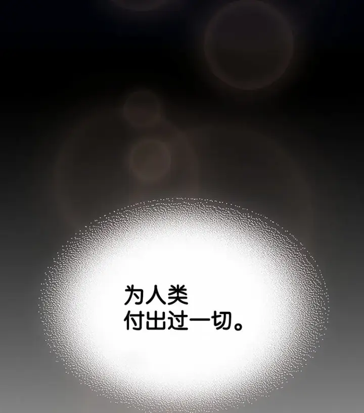 漫画《你懂什么叫躺平天花板吗?!》08 收集情报第89张图
