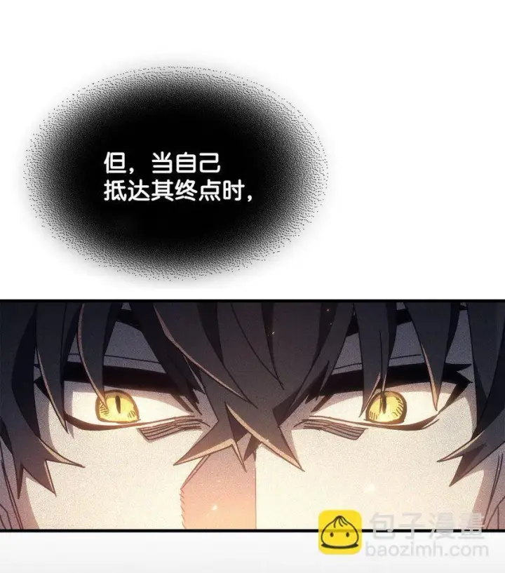 漫画《你懂什么叫躺平天花板吗?!》08 收集情报第91张图