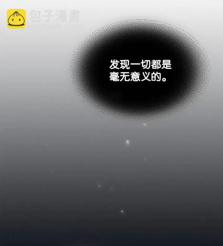 漫画《你懂什么叫躺平天花板吗?!》08 收集情报第92张图