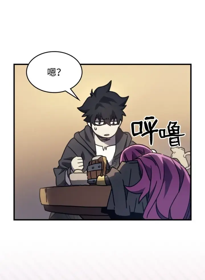 漫画《你懂什么叫躺平天花板吗?!》08 收集情报第95张图