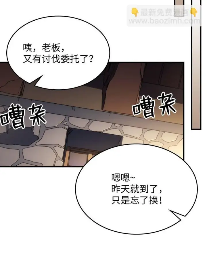 漫画《你懂什么叫躺平天花板吗?!》08 收集情报第99张图