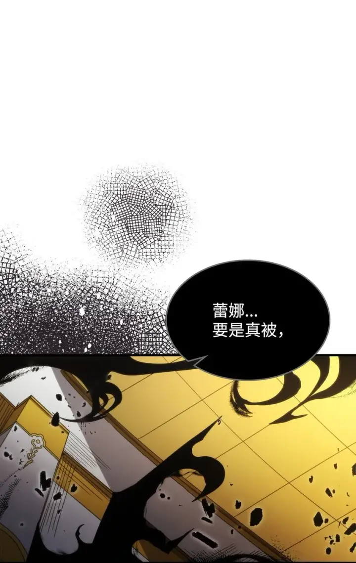 《你懂什么叫躺平天花板吗?!》11 看破身份图1