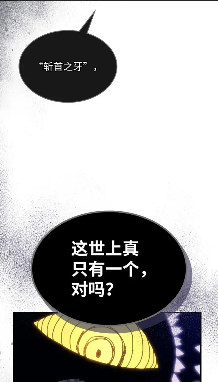 《你懂什么叫躺平天花板吗?!》11 看破身份图11