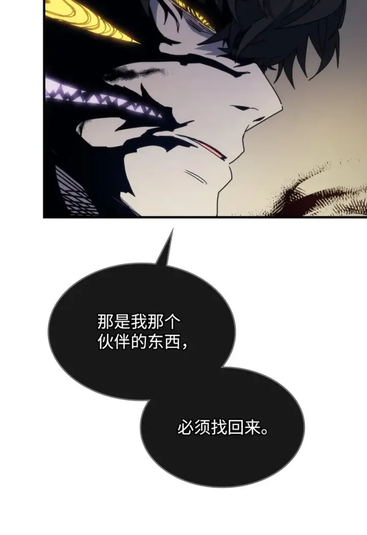 《你懂什么叫躺平天花板吗?!》11 看破身份图15