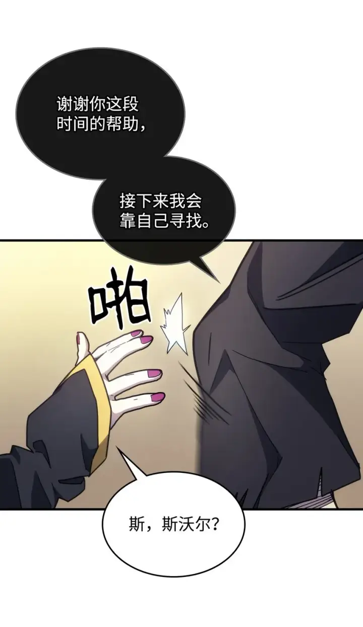 《你懂什么叫躺平天花板吗?!》11 看破身份图16