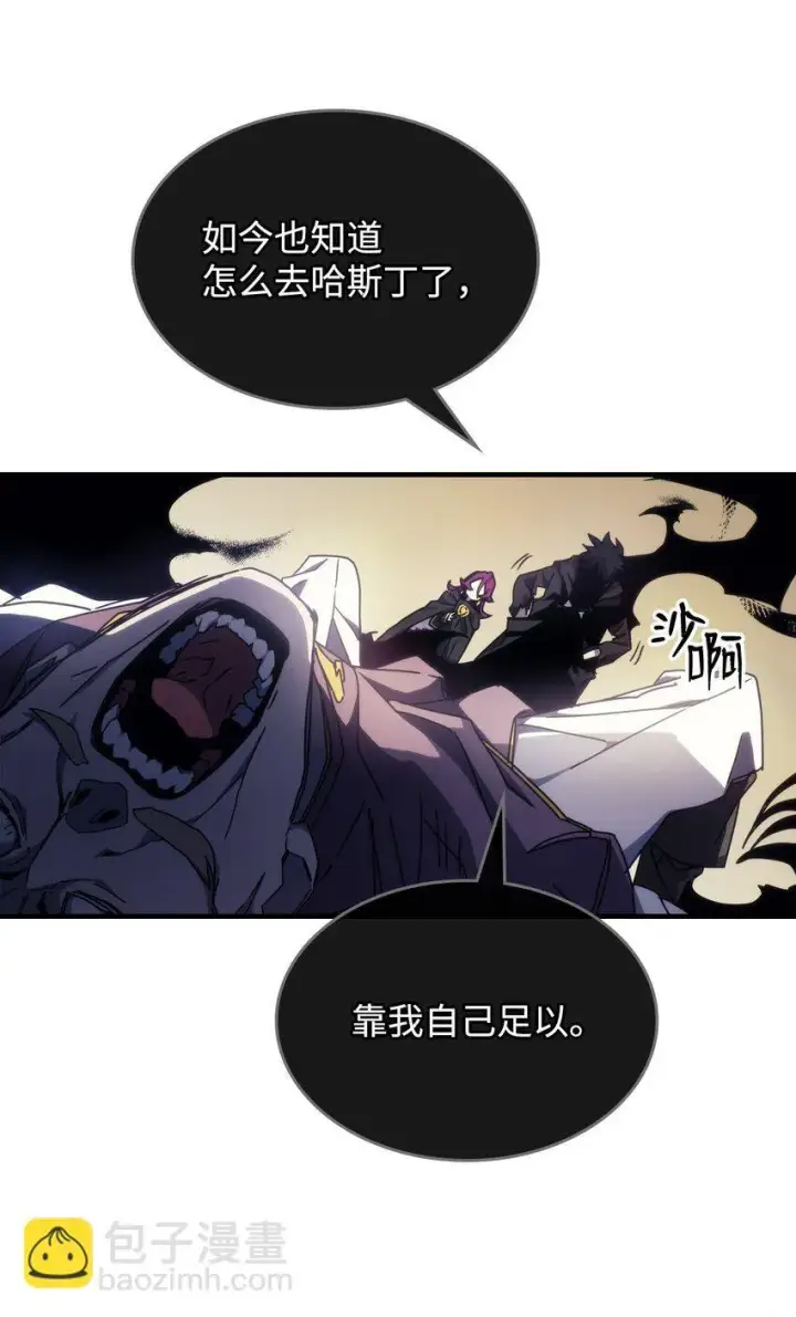 《你懂什么叫躺平天花板吗?!》11 看破身份图17
