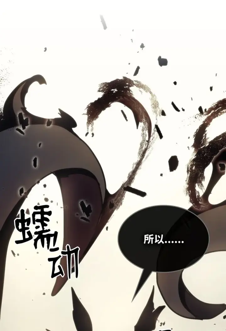 《你懂什么叫躺平天花板吗?!》11 看破身份图18