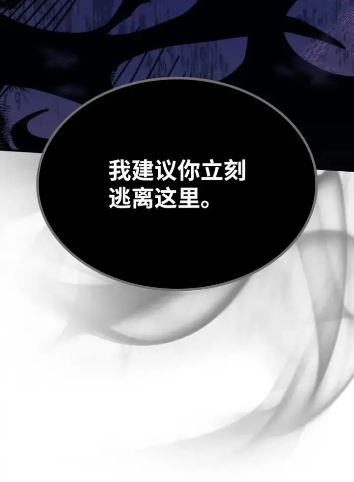 《你懂什么叫躺平天花板吗?!》11 看破身份图21