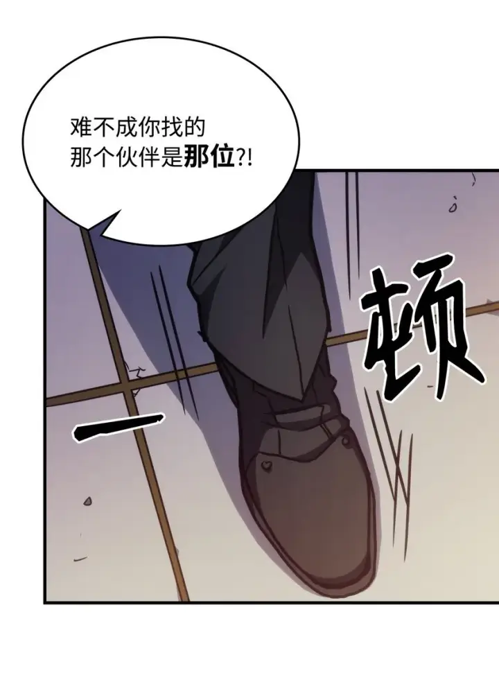 《你懂什么叫躺平天花板吗?!》11 看破身份图23