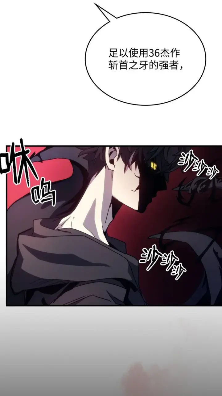 《你懂什么叫躺平天花板吗?!》11 看破身份图25