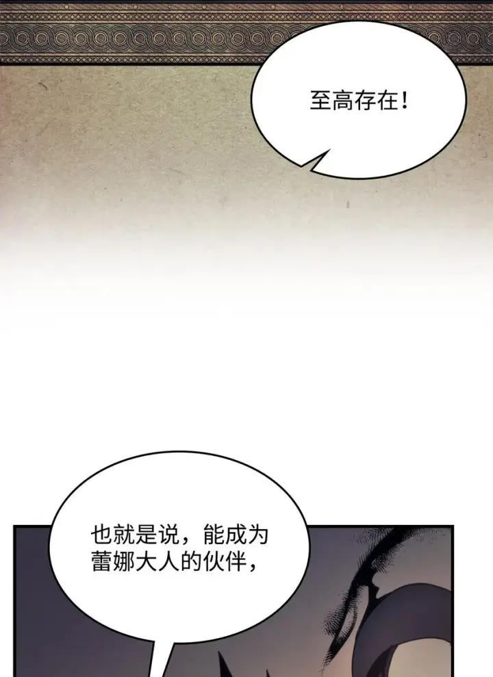 《你懂什么叫躺平天花板吗?!》11 看破身份图33