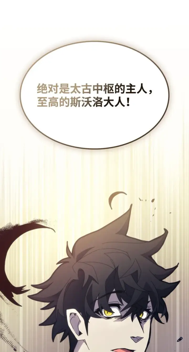 《你懂什么叫躺平天花板吗?!》11 看破身份图35