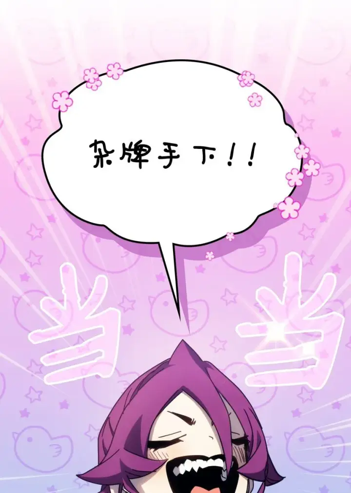 《你懂什么叫躺平天花板吗?!》11 看破身份图39
