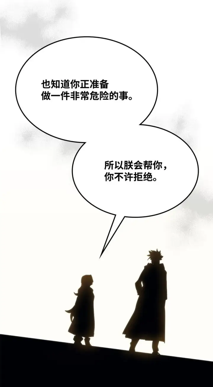 《你懂什么叫躺平天花板吗?!》11 看破身份图44