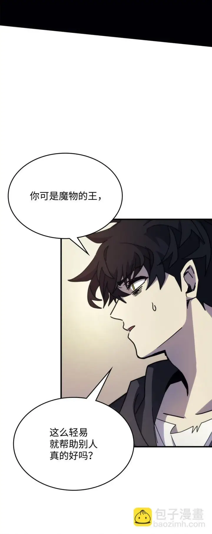 《你懂什么叫躺平天花板吗?!》11 看破身份图45