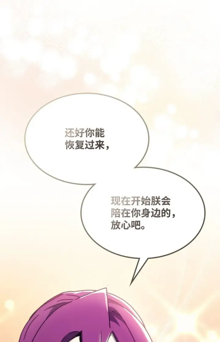 《你懂什么叫躺平天花板吗?!》11 看破身份图50