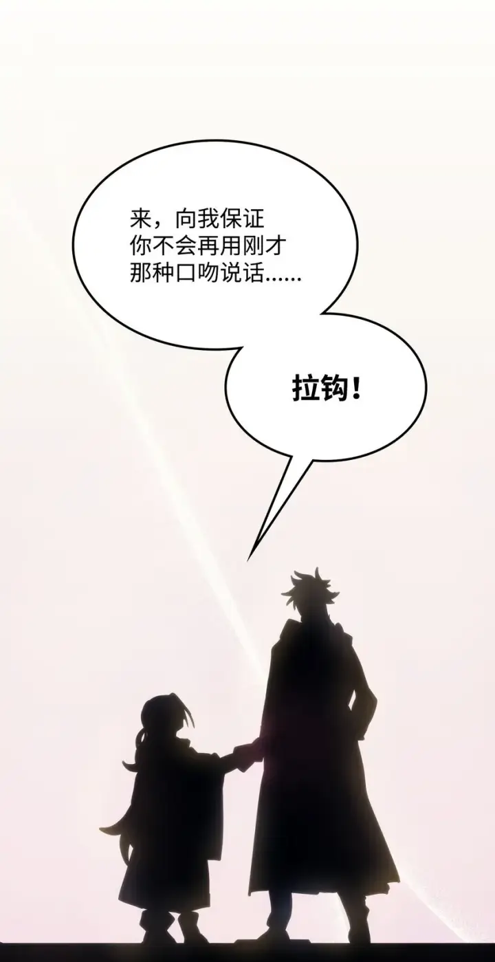 《你懂什么叫躺平天花板吗?!》11 看破身份图52