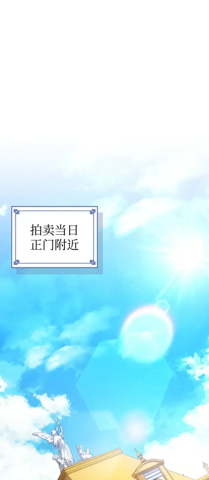 《你懂什么叫躺平天花板吗?!》11 看破身份图55