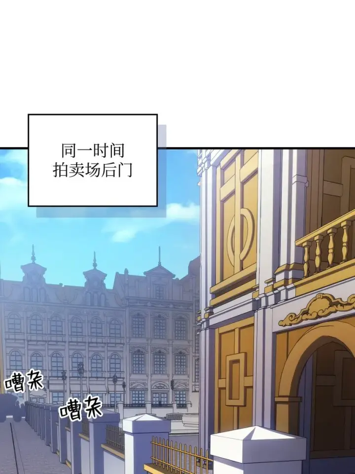 《你懂什么叫躺平天花板吗?!》11 看破身份图57