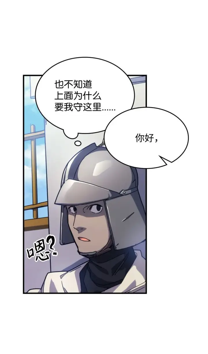 《你懂什么叫躺平天花板吗?!》11 看破身份图59