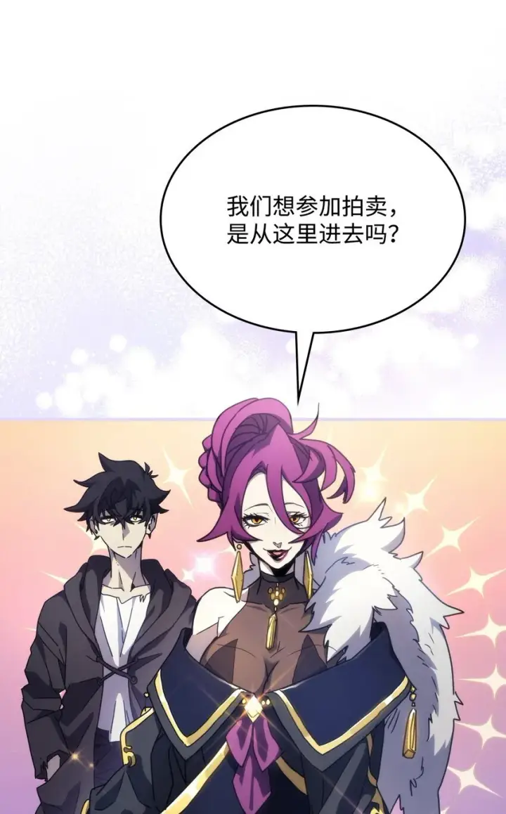 《你懂什么叫躺平天花板吗?!》11 看破身份图60