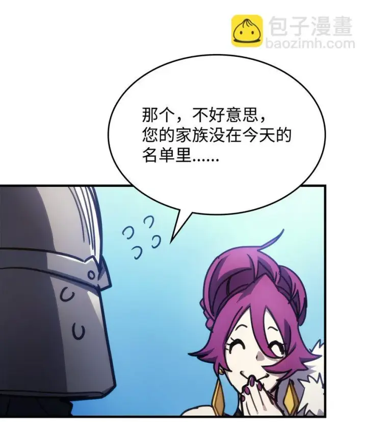 《你懂什么叫躺平天花板吗?!》11 看破身份图65