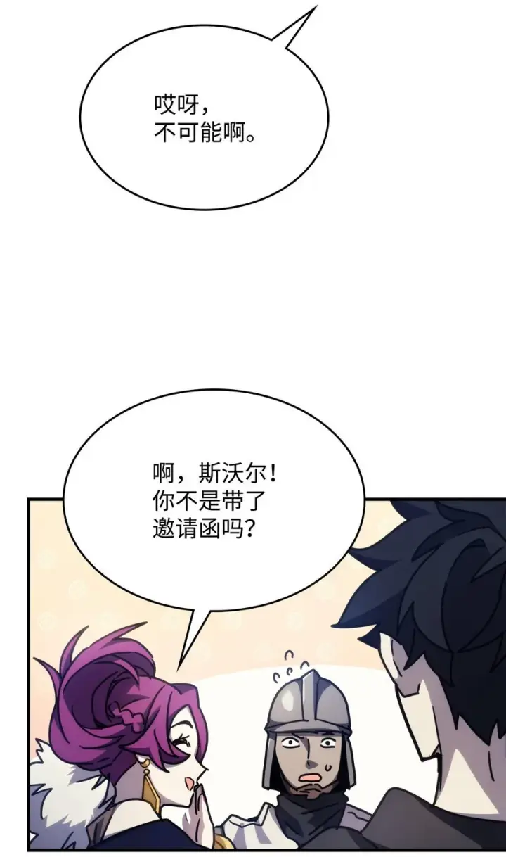 《你懂什么叫躺平天花板吗?!》11 看破身份图66