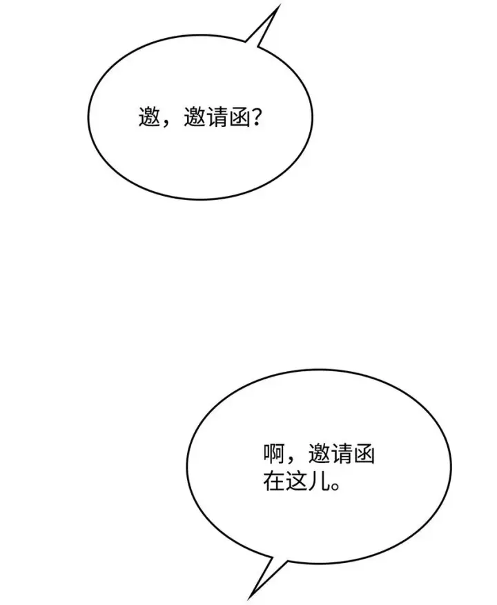 《你懂什么叫躺平天花板吗?!》11 看破身份图67