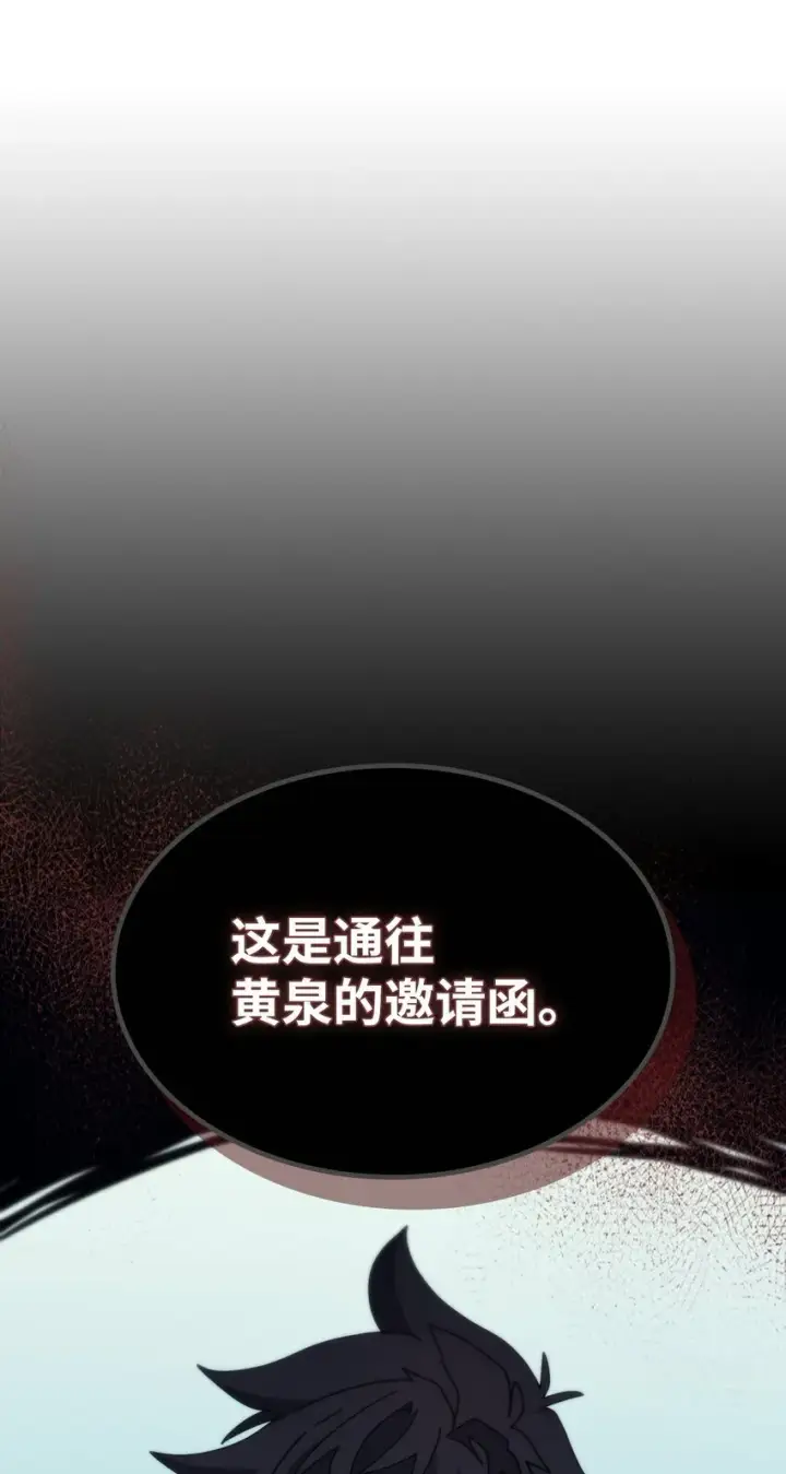 《你懂什么叫躺平天花板吗?!》11 看破身份图71