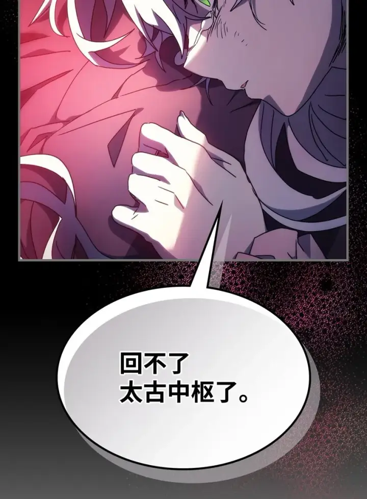 《你懂什么叫躺平天花板吗?!》11 看破身份图83
