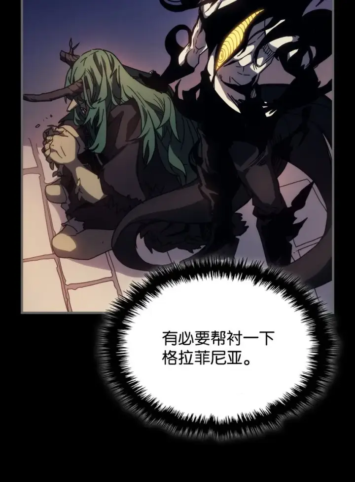 漫画《你懂什么叫躺平天花板吗?!》12 完全消失第10张图