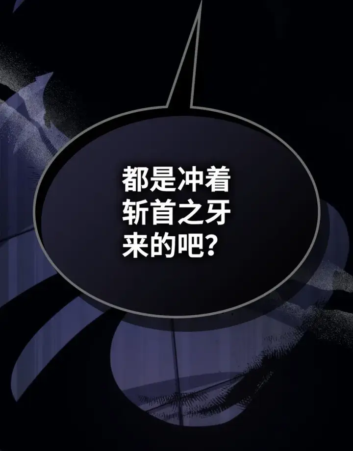 漫画《你懂什么叫躺平天花板吗?!》12 完全消失第101张图