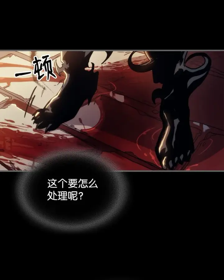 漫画《你懂什么叫躺平天花板吗?!》12 完全消失第12张图
