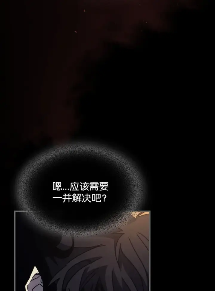 漫画《你懂什么叫躺平天花板吗?!》12 完全消失第16张图