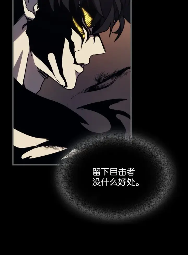 漫画《你懂什么叫躺平天花板吗?!》12 完全消失第17张图