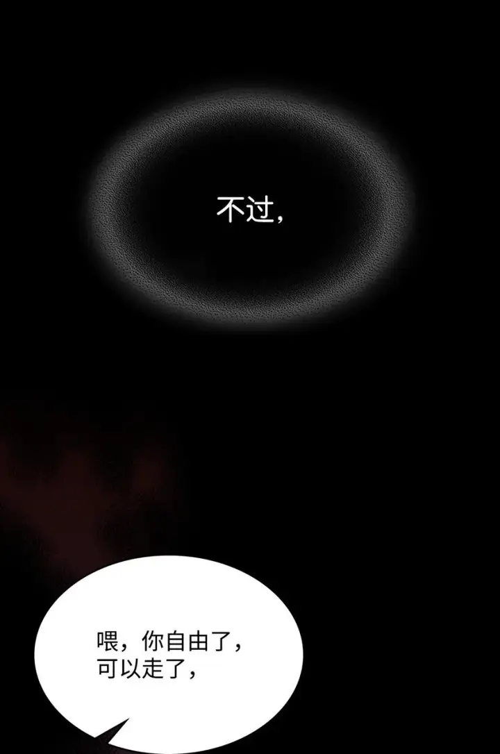 漫画《你懂什么叫躺平天花板吗?!》12 完全消失第18张图