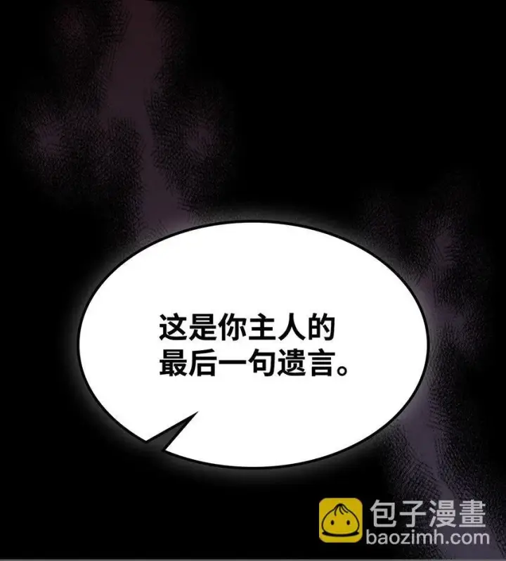 漫画《你懂什么叫躺平天花板吗?!》12 完全消失第19张图