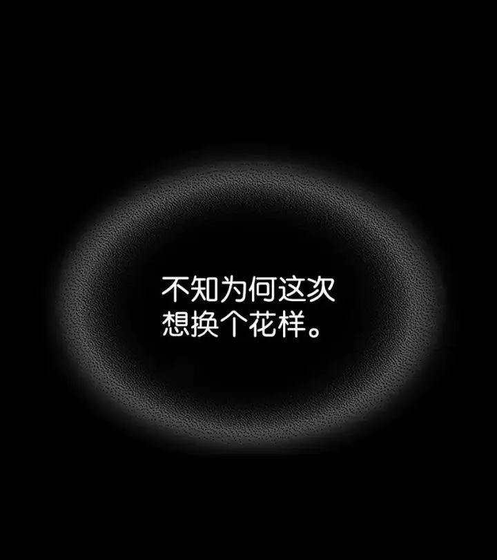 漫画《你懂什么叫躺平天花板吗?!》12 完全消失第21张图