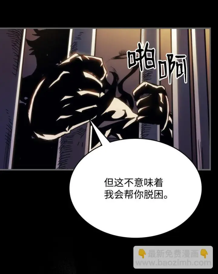 漫画《你懂什么叫躺平天花板吗?!》12 完全消失第22张图
