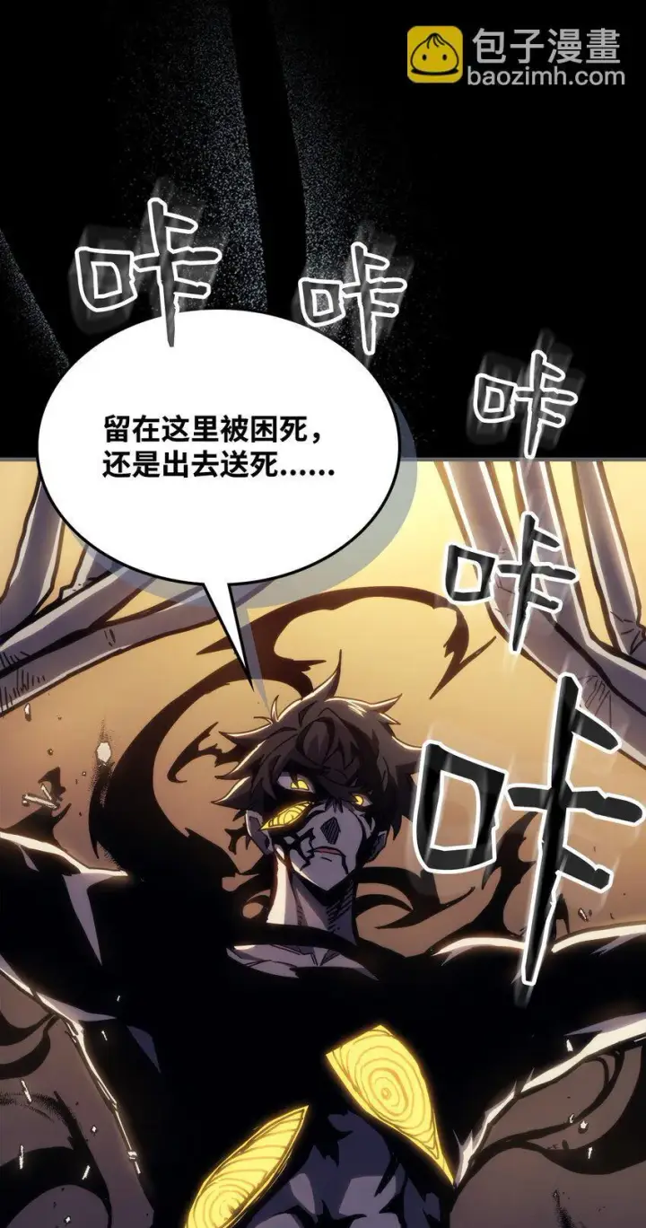 漫画《你懂什么叫躺平天花板吗?!》12 完全消失第23张图