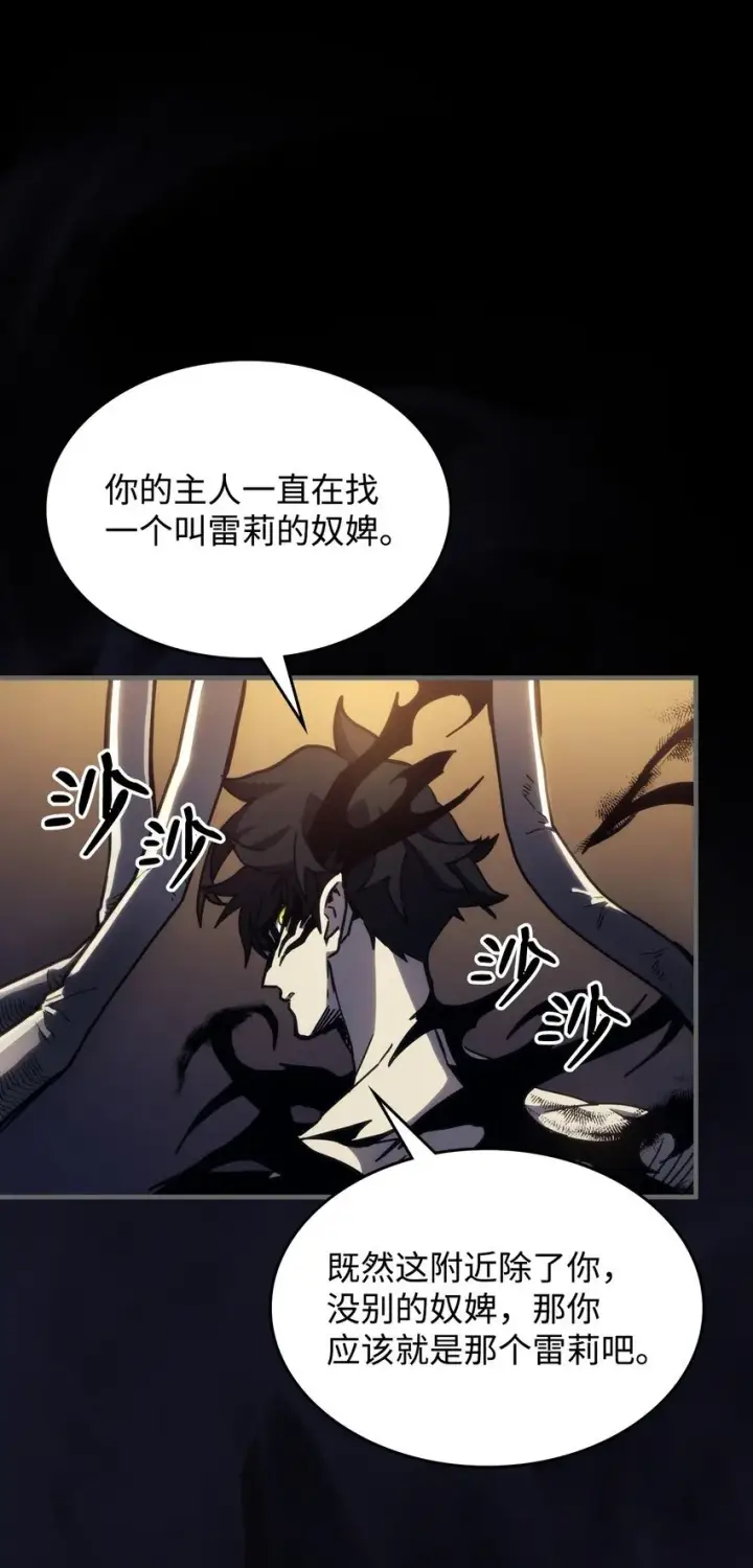 漫画《你懂什么叫躺平天花板吗?!》12 完全消失第28张图