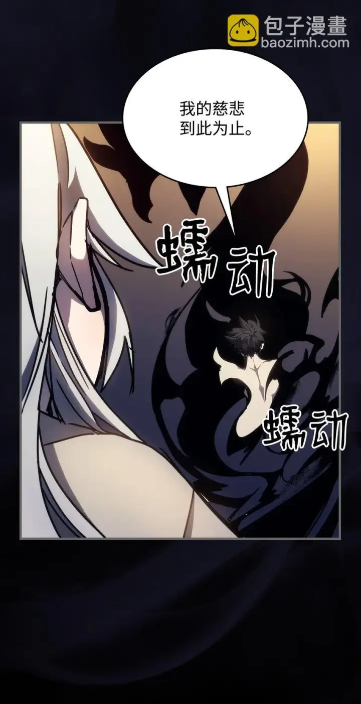 漫画《你懂什么叫躺平天花板吗?!》12 完全消失第29张图