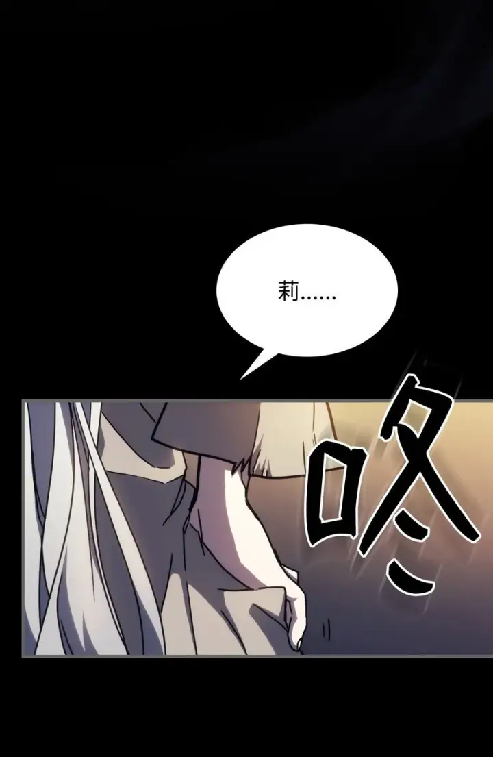 漫画《你懂什么叫躺平天花板吗?!》12 完全消失第30张图