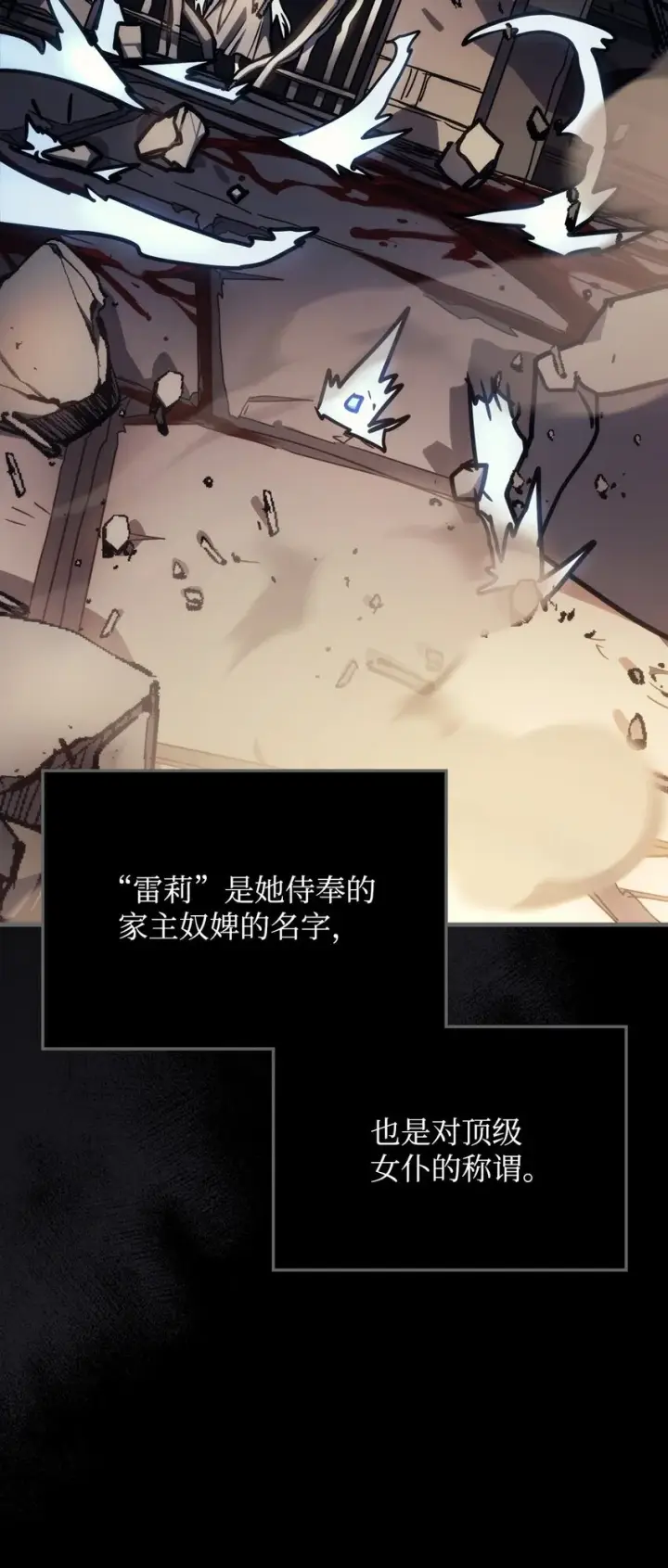 漫画《你懂什么叫躺平天花板吗?!》12 完全消失第33张图